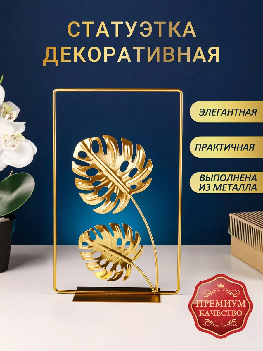 Mıland Dekoratif Masaüstü Figür Metalik Stand 188480277