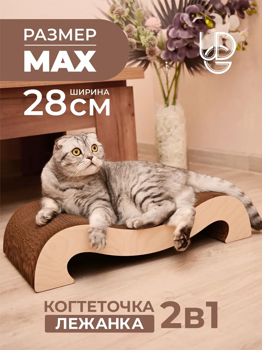 Udzin Kedi İçin Karton Yataklı Tırmalama Direği 155548266