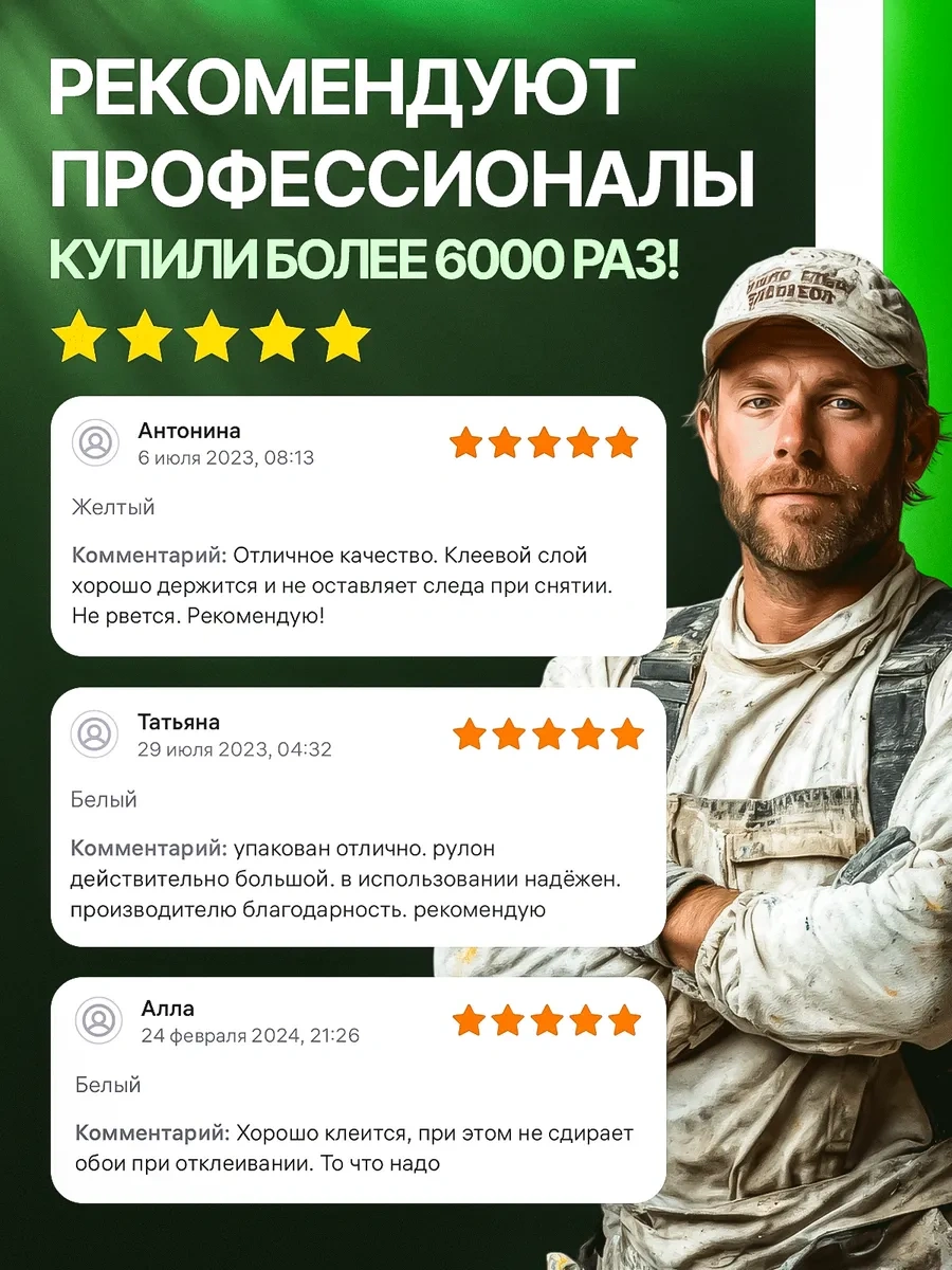 Foxden Onarım İçin İki Büyük Rulo Boya Bandı 186890394