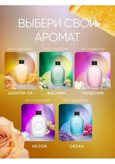 Sısh Ultrasonik Aroma Difüzörü İçin Shangri La Kokusu 133605302