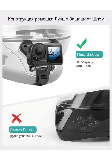 Shoppex Aksiyon Kamerası İçin Kask Montaj Aparatı 157138284