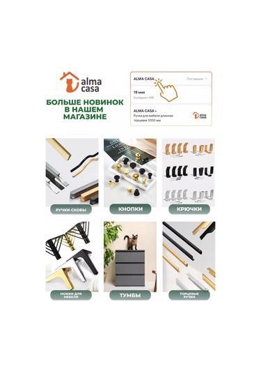 Alma Casa Metal Mobilya Ayakları, Şifonyer İçin 167106784 Altın Rengi