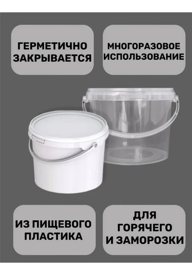 Prohoz 2,2 Litre Kapaklı Plastik Kova - 5 Adet Şeffaf 382549807