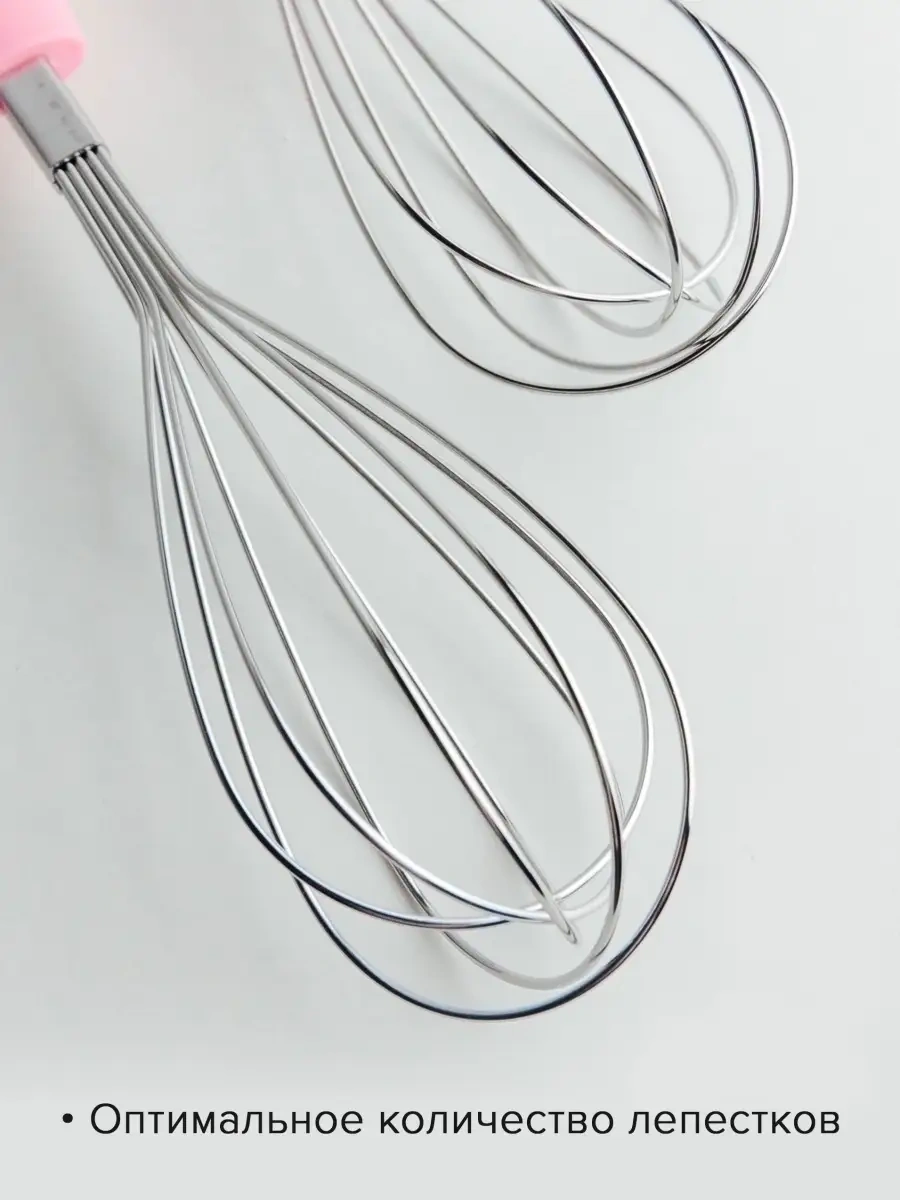 Good Sale Metal Çırpıcı Seti, 2 Adet. 10410412 Pembe