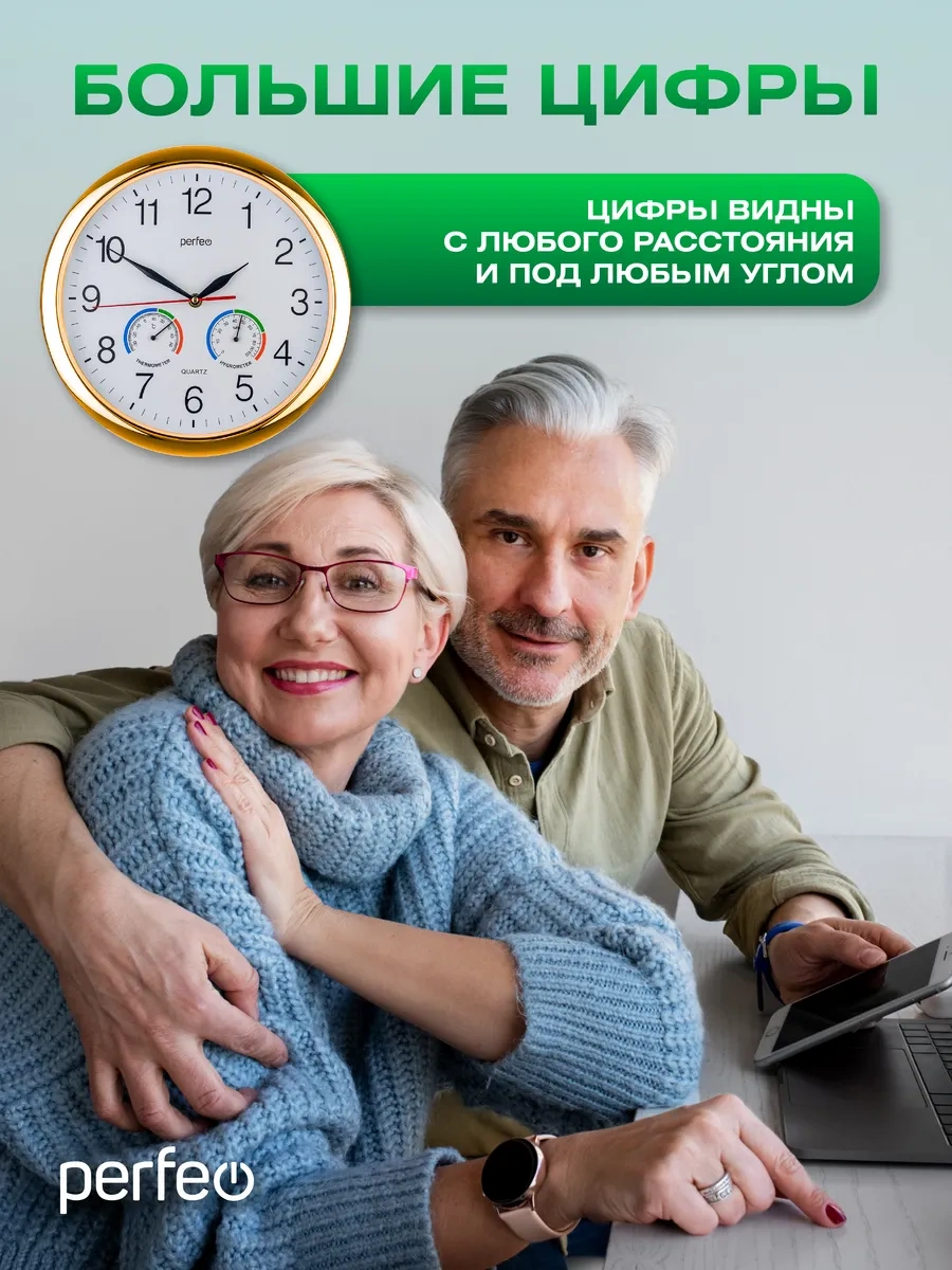 Perfeo Mutfak İçin Termometreli Sessiz Duvar Saati 195304998 Siyah Mat