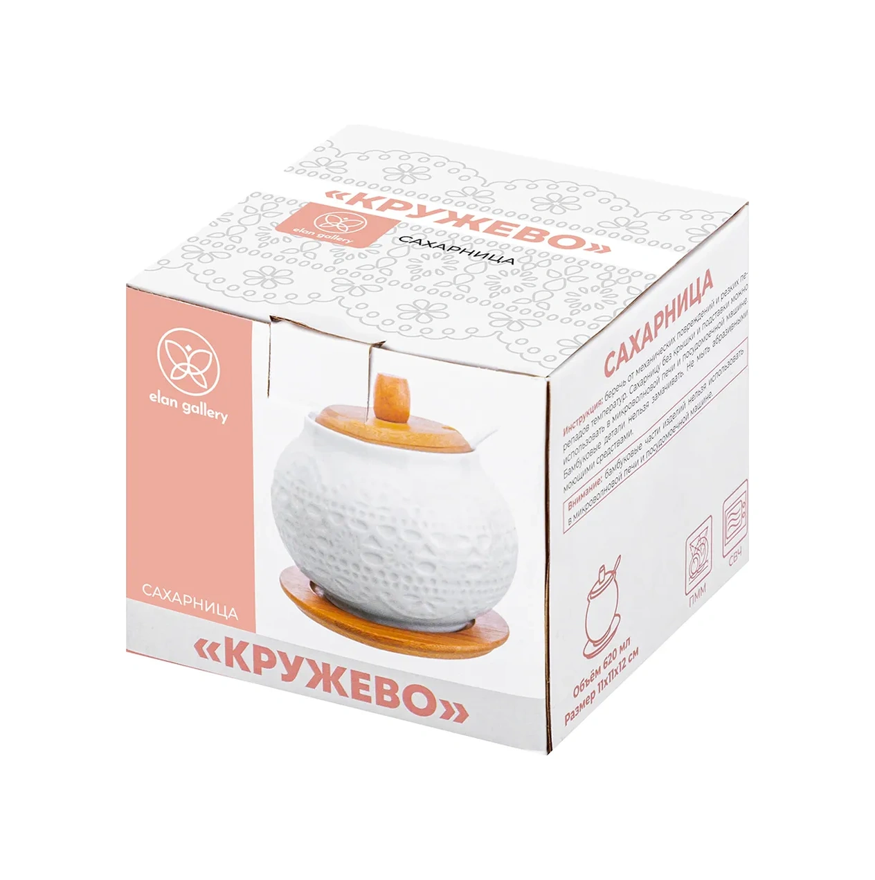 Elan Gallery Kapaklı Ve Kaşıklı Şekerlik "beyaz Dantelli", 620 Ml 2161823 Beyaz