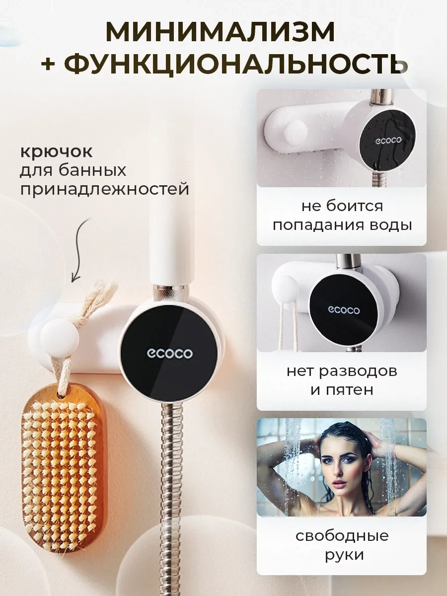 Ecoco Delme Gerektirmeyen Duş Başlığı Duvar Askısı 376333037 Beyaz