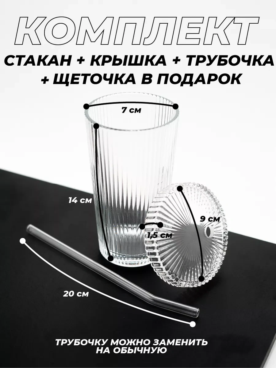 Glassreflection Pipetli Ve Kapaklı Cam Bardak 171123776 Beyaz
