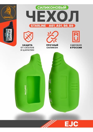 Ejc Starline B9 B6 A91 A61 Anahtarlık Kılıfı 252849467