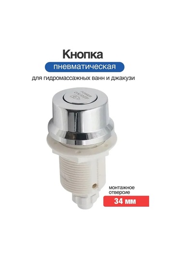 Rsimente Hidro Masajlı Küvetler, Kabinler İçin Pnömatik Düğme 227137213 Krom