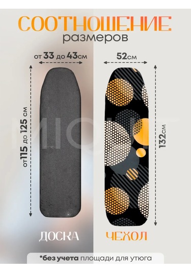 Miquit Ütü Masası Kılıfı 120x40 165246952 Siyah