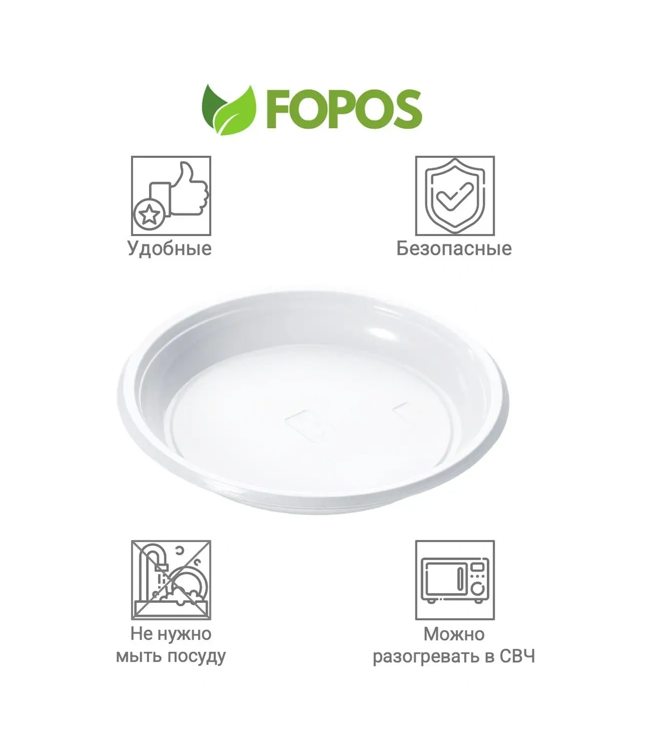 Fopos 165 Mm Tek Kullanımlık Tabaklar - 100 Adet - Beyaz 49741143 100 adet