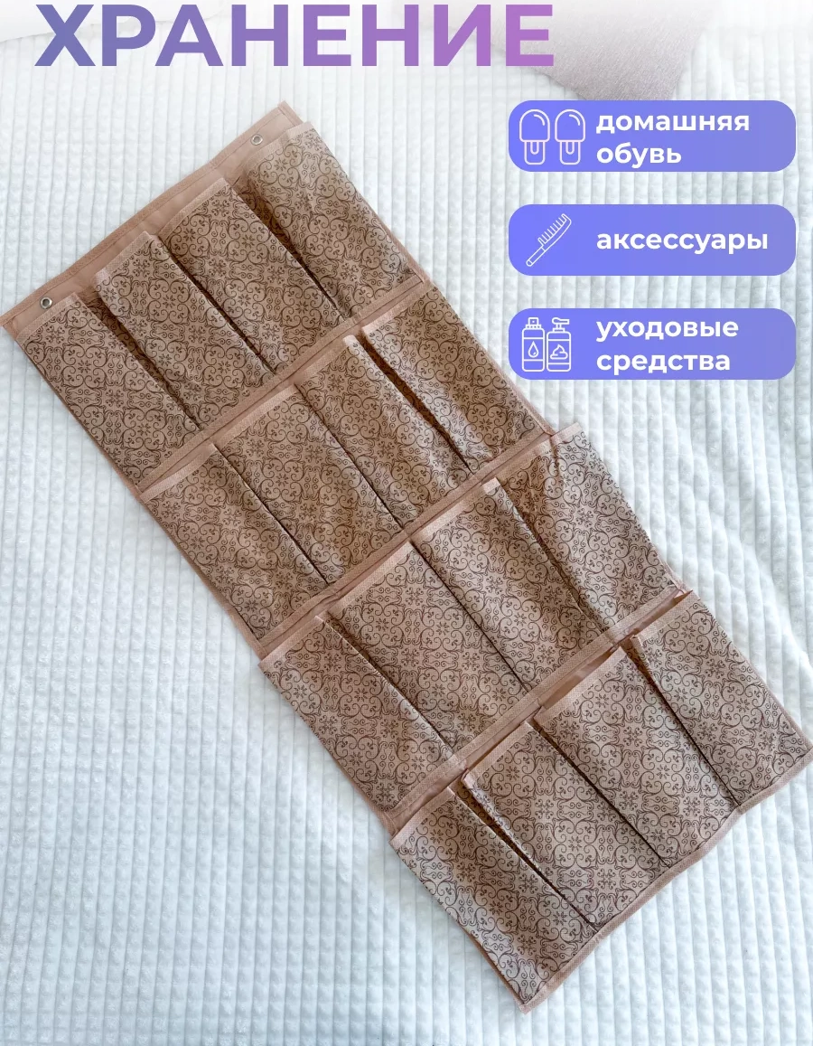 Homy Mood Kapı Askılı Cep Bölmeli Düzenleyici 174969662 Bej