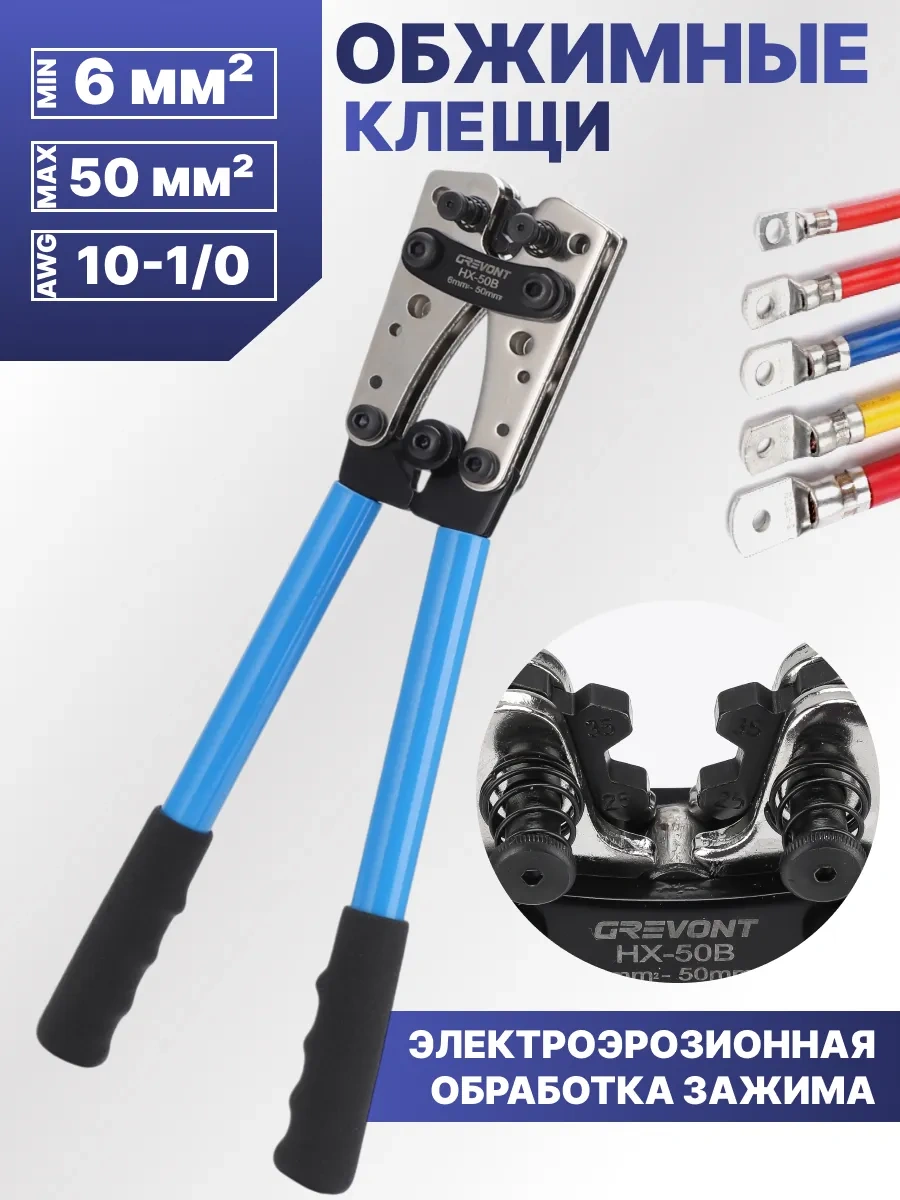 Grevont Sıkma Presi Pense Hx-50b 238952993