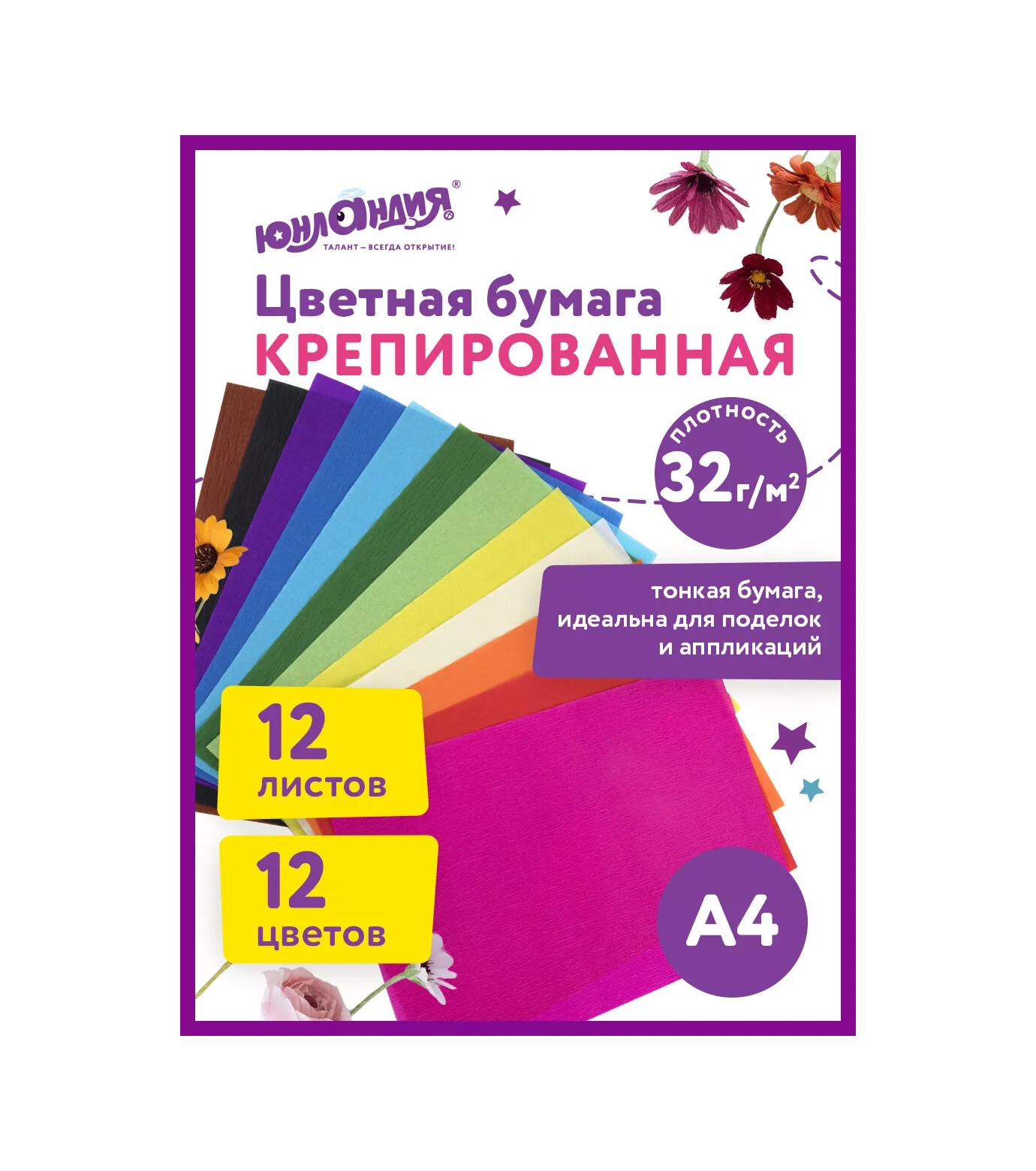 Unlandia Renkli/krep/kıvrımlı Kağıt 12 Yaprak 54782403