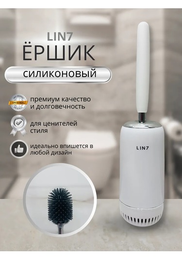 Haibo Silikon Tuvalet Fırçası Asılabilir Standlı Naibo 398855844 Beyaz