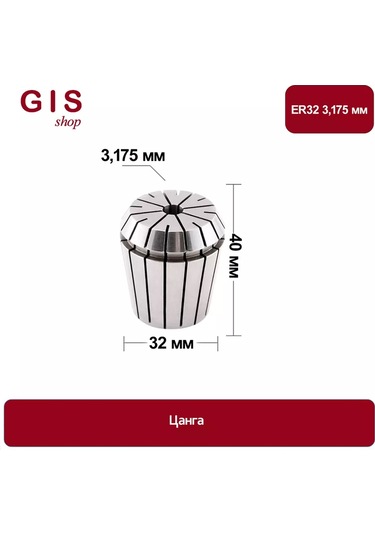 Yüksek Hassas Er32 3,175 Mm Aa 0.008 Mm 212706061