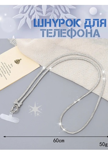 Telefon İçin 60 Cm Taşlarla Süslenmiş Kurdele Şerit 281406004