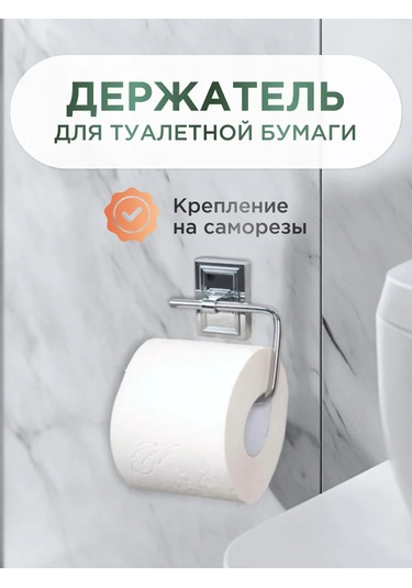 Lemer Kapağı Olmayan Tuvalet Kağıdı Tutucu 279885781 Krom