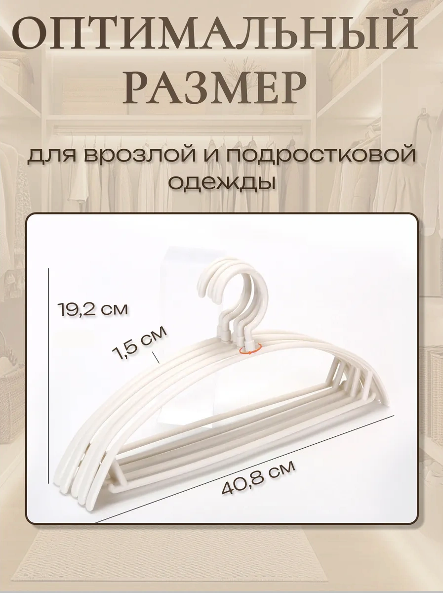 Anlab Yarı Dairesel Plastik Kıyafet Askıları 5 Adet. 305795283 Beyaz