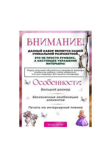 Sticker Home Rumboks Kilit Etiketleri 330691859