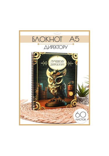 Kanysevy Öğretmenler Günü'ne Özel Okul Müdürü İçin Hediye Planlayıcı 196218810 Bej