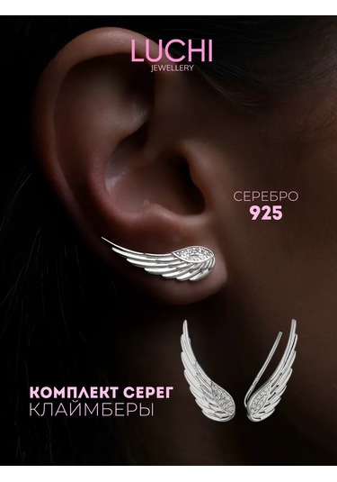Luchi Jewellery Kulak Sıkı Küpeler Gümüş Kanatlı 228181729 Gümüş