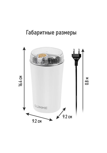 Lumme Elektrikli Kahve Değirmeni 500w 303941421 Beyaz