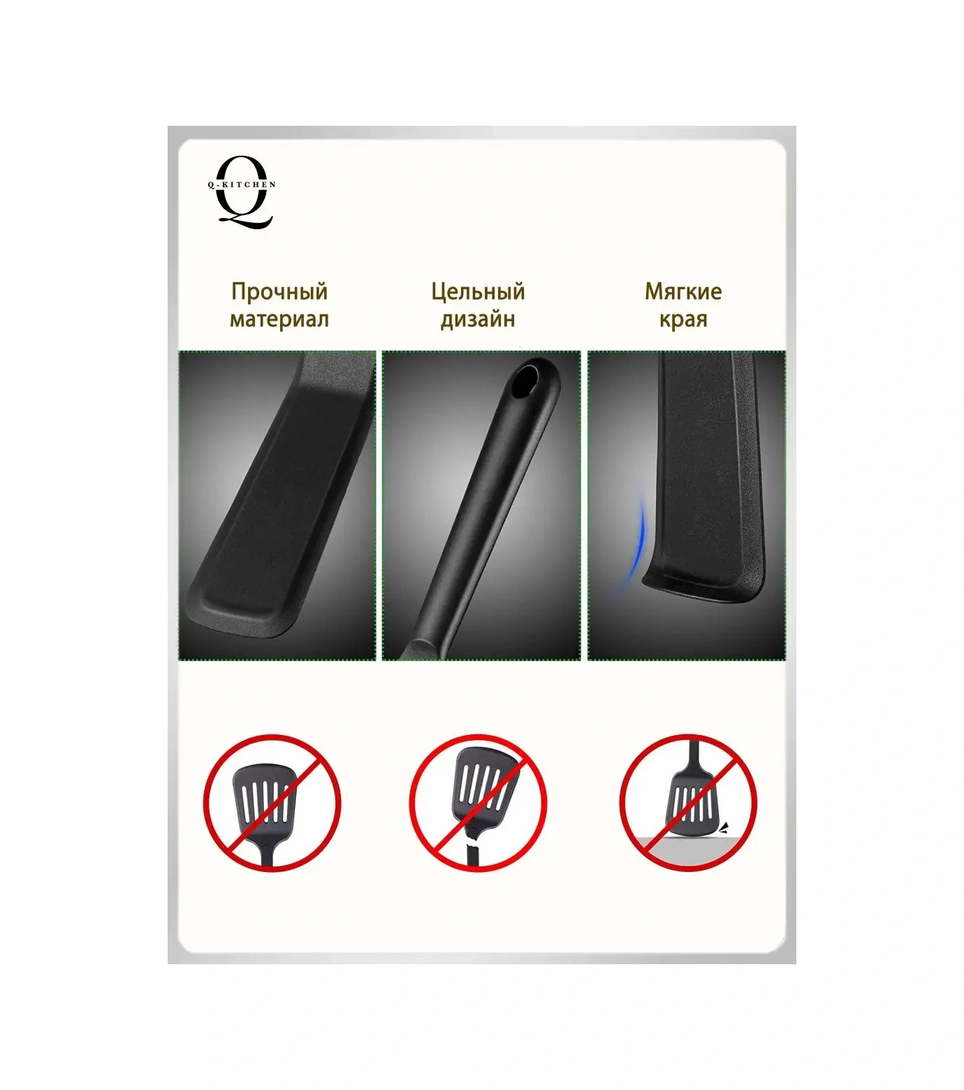 Q-kitchen Silikon Mutfak Spatulası - Krep, Kızartma Ve Pişirme İçin. 147839812 Siyah