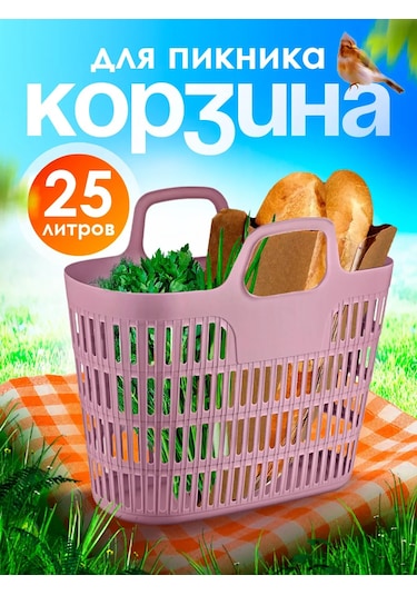 Elfplast Piknik Saplı Market Çantası 154364602 Violet