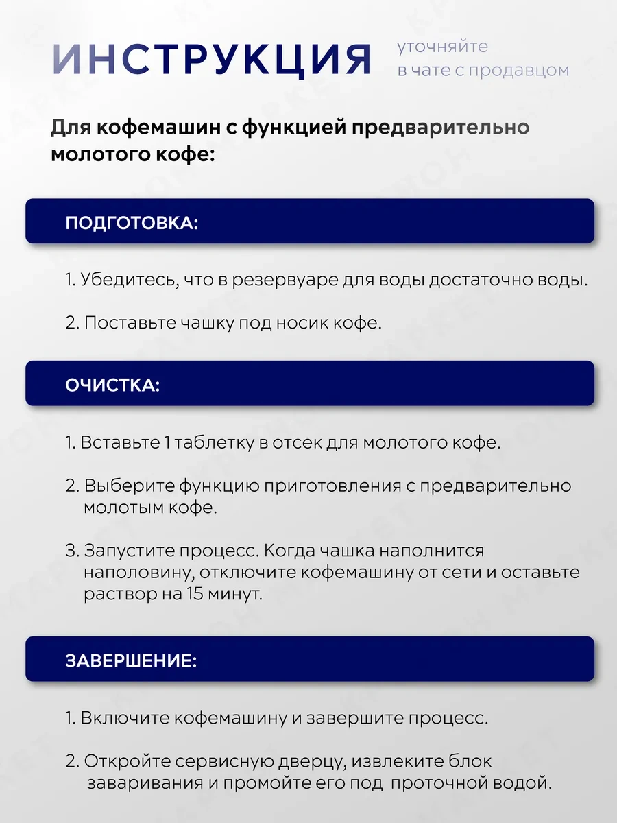 Philips Kahve Lekeleri İçin Ca6704 Tabletleri 6 Adet 442508107 Kahve