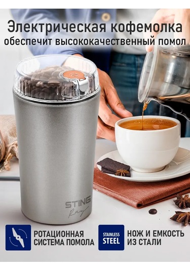 Stıngray Çekirdek Kahve İçin Elektrikli Kahve Değirmeni, 500w 307083939 Gümüş