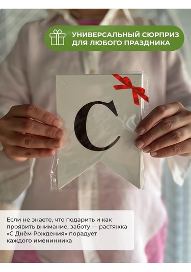 3pingvina Doğum Günü İçin Süsleme - Işık Zinciri - Bayraklar 191331413 Beyaz