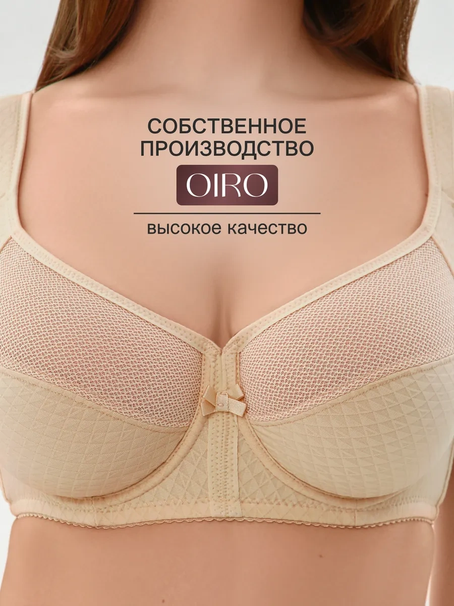 Oıro Dantel Sütyen Büyük Beden 416006898 Bej