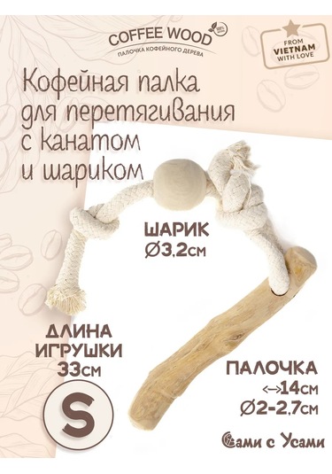 Coffee Wood Çekme Demiri İçin Halatlı Ve Bilyeli Kahve Çubuğu, S 244769201