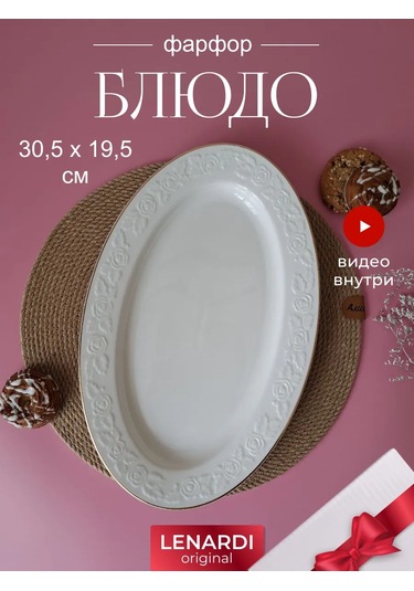 Lenardi Sunum İçin Düz Servis Tabağı 313922051 Beyaz