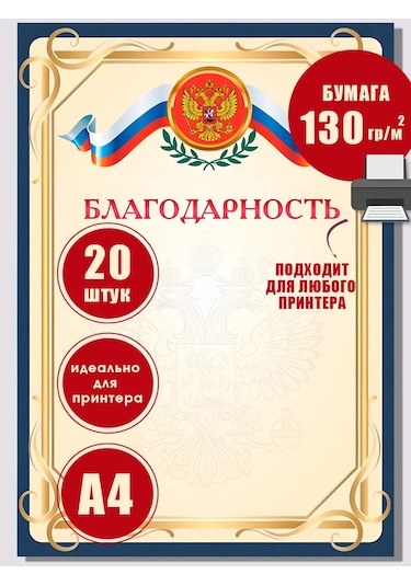 Pro Bel Arma İle Teşekkür Seti 20 Adet 360600218