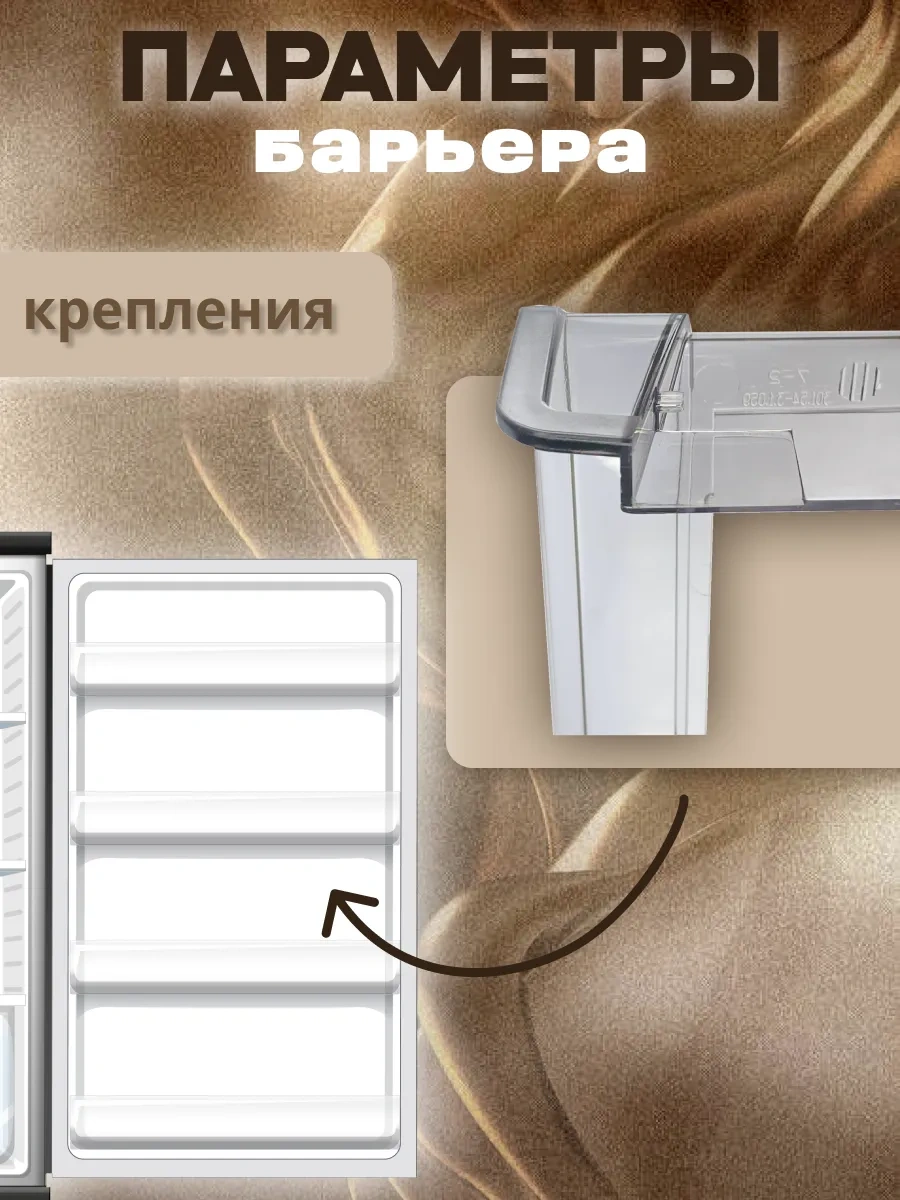 Atlant Buzdolabı İçin Sınırlı Raylı Raf 48x10 Cm 158139976