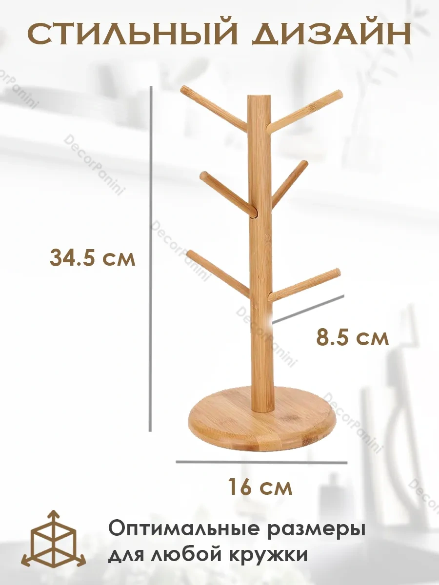 Decorpanini Dak Ve Mutfak Gereçleri Tutucu 348278427 Açık Renk Ahşap