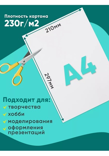 Artenuevo Karışık Beyaz 20 Litre Duvarlı Karton 243971177