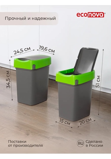 Econova Çöp Kovası, Çöp Konteyneri Smart Bin 10l 437293410 Gri