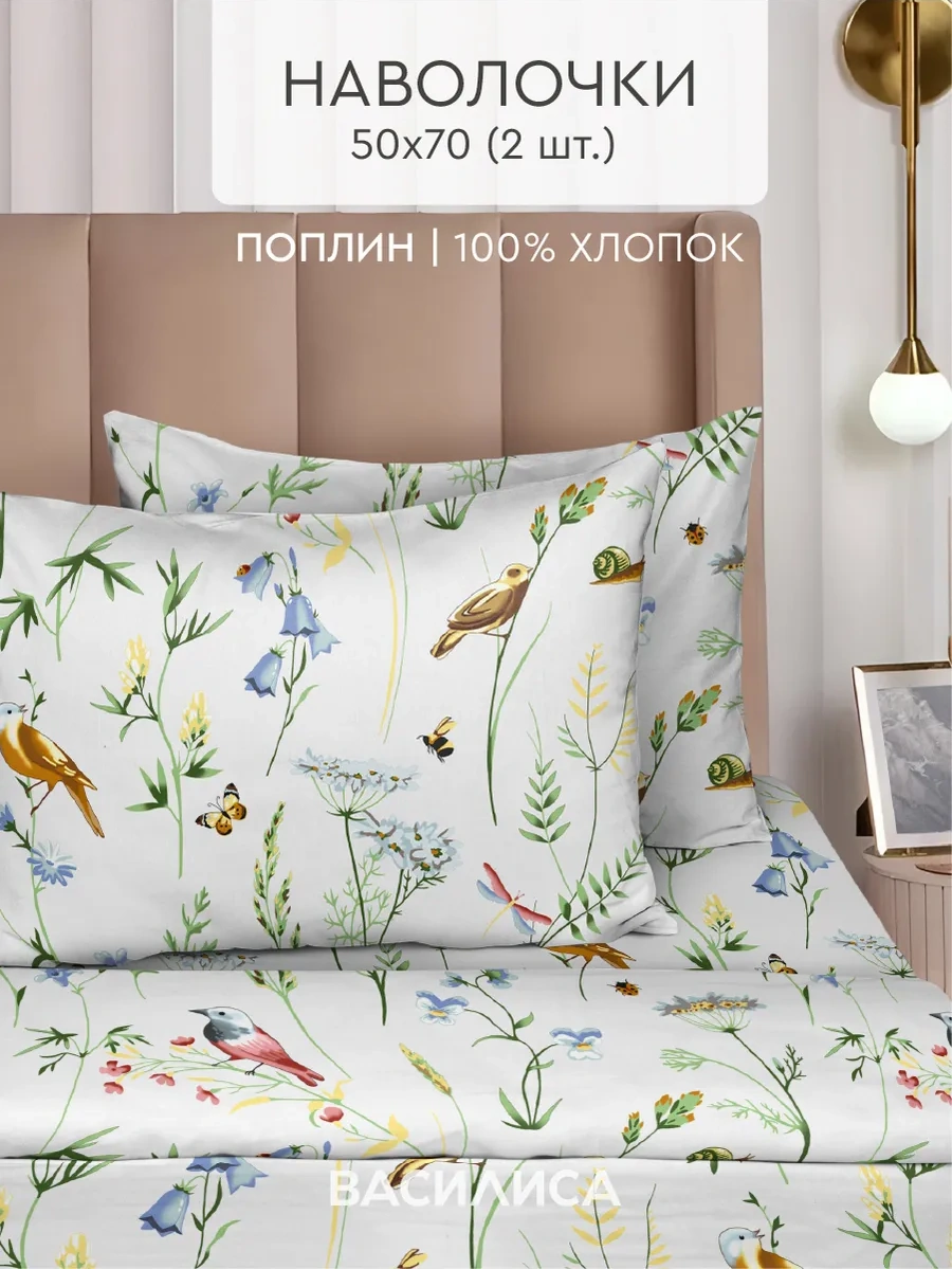 Vasilisa 50x70 Yastık Kılıfı 2 Adet %100 Pamuk Poplin 473383355 Bej