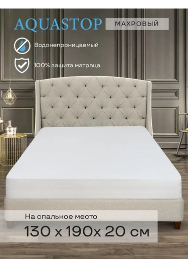 Imidz Tekstil' Su Geçirmez Yatak Koruyucu 130 190 20 151003086