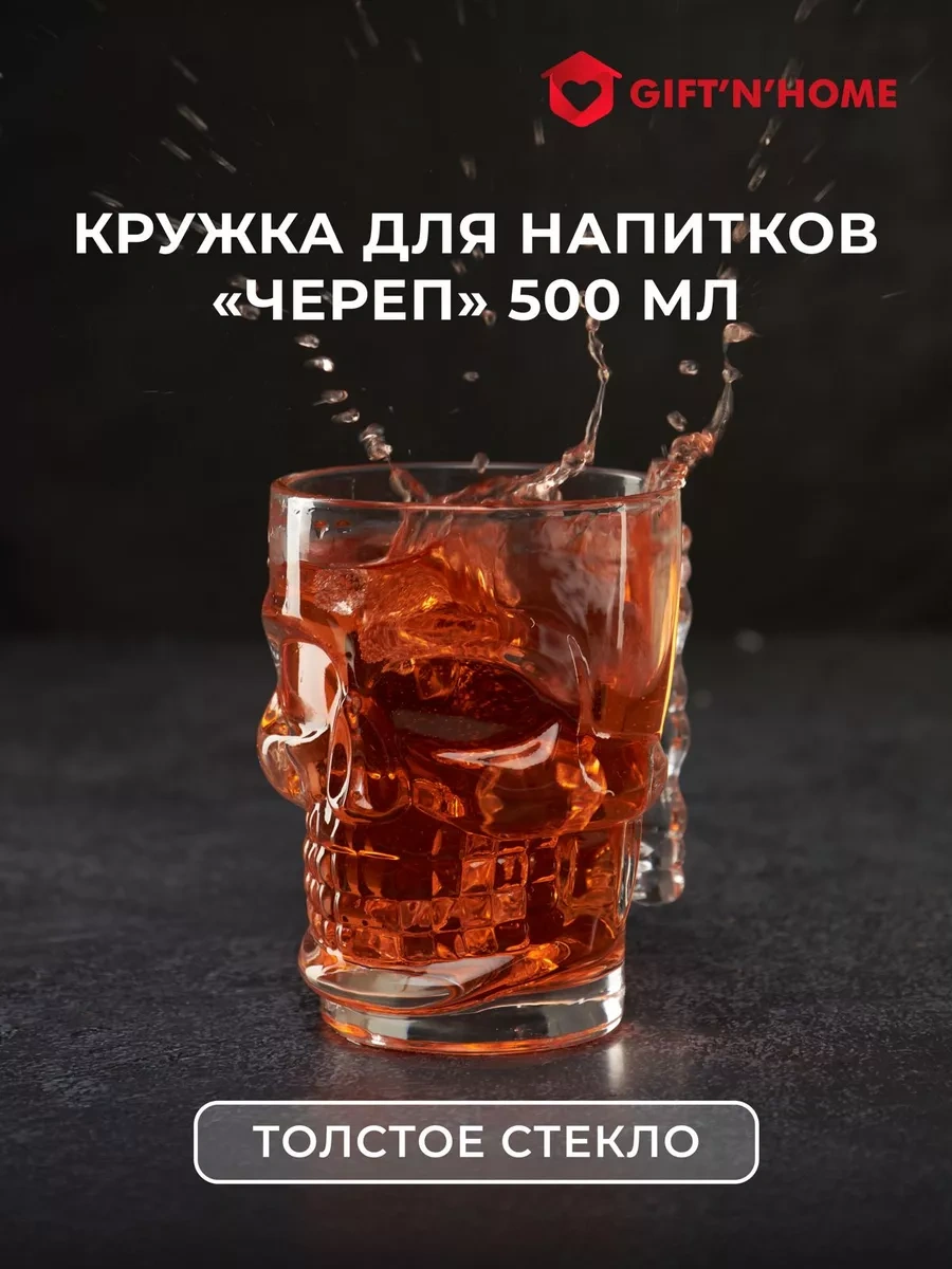 Gift'n'home 500 Ml Bira İçin Kafatası Şeklinde Bira Bardağı 6611964 Beyaz