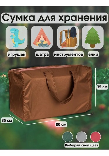 Sebo Saklama Çantasının Tarifi: Noel Ağacı Süsleri, Kıyafetler, Yorganlar İçin, 80 Cm 152622282 Kahverengi