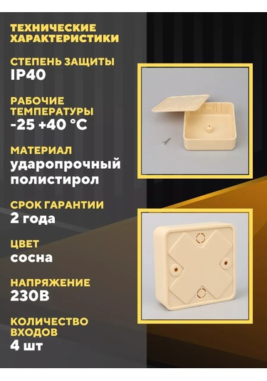 Tdmelectric Cile Kutusu Çam Dağıtım Kutusu 75x75x28 4'lü Set. 208275095