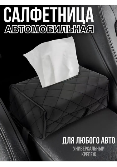 Wern Araç Peçeteliğinden Organizatör 159901974 Siyah