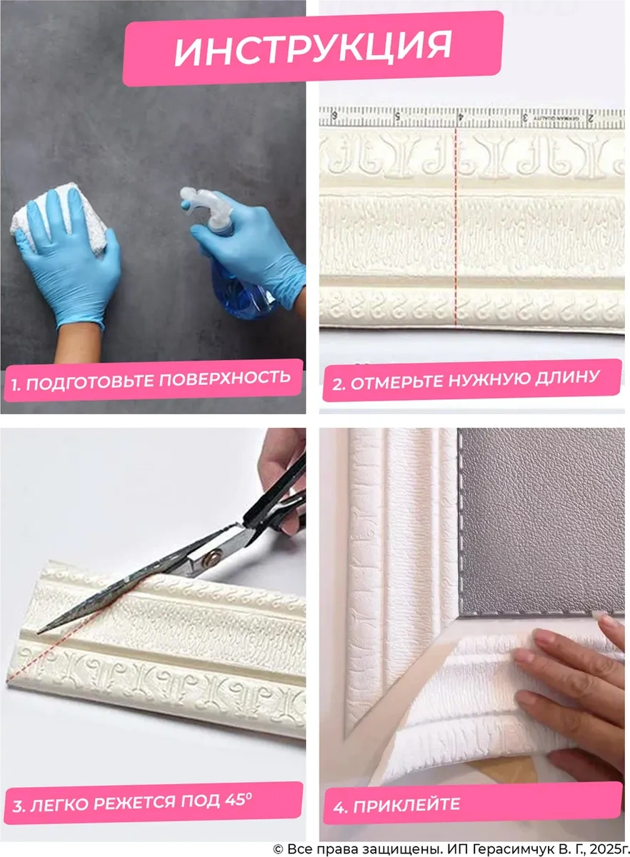 Amodecor Kendinden Yapışkanlı Duvar Kornişi 2,25m Tavan Şelalesi 2 Adet. 305221339