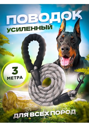 Petfort 3 M Yansıtıcı Naylon Köpek Tasması 170584562 Gri