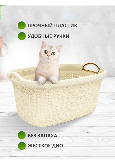 Elfplast Örgü Çamaşır Sepeti 143820698 Bej